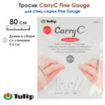 Тросик Tulip для съемных спиц CarryC Fine Gauge, длина в сборе 80см, пластик, арт.CTMM-72