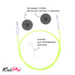 Тросик для съемных спиц Knit Pro, длина 35см (в сборе 60см) зеленый, арт.10633