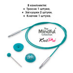 Тросик поворотный для съемных спиц 56 (80) см, Mindful KnitPro, арт.36604