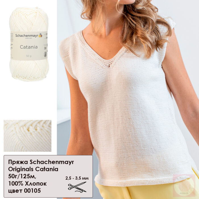 Пряжа Schachenmayr Originals Catania 50г/125м, 9801210, цвет 00180 светло-голубой