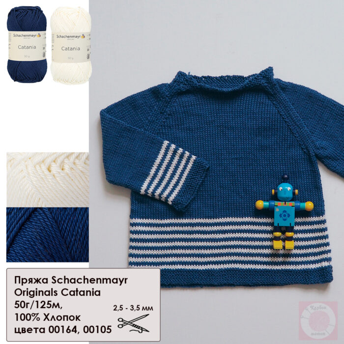 Пряжа Schachenmayr Originals Catania 50г/125м, 9801210, цвет 00387 фанго