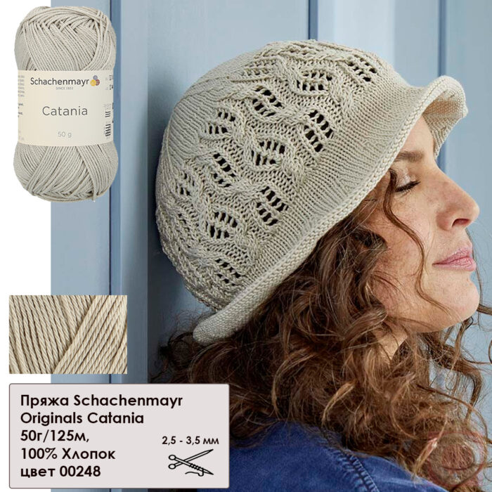 Пряжа Schachenmayr Originals Catania 50г/125м, 9801210, цвет 00424 темно-красный