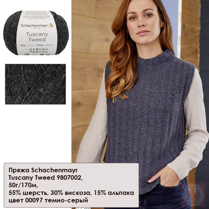 Пряжа Schachenmayr Tuscany Tweed 50г/170м, 9807002, цвет 00070 зеленый