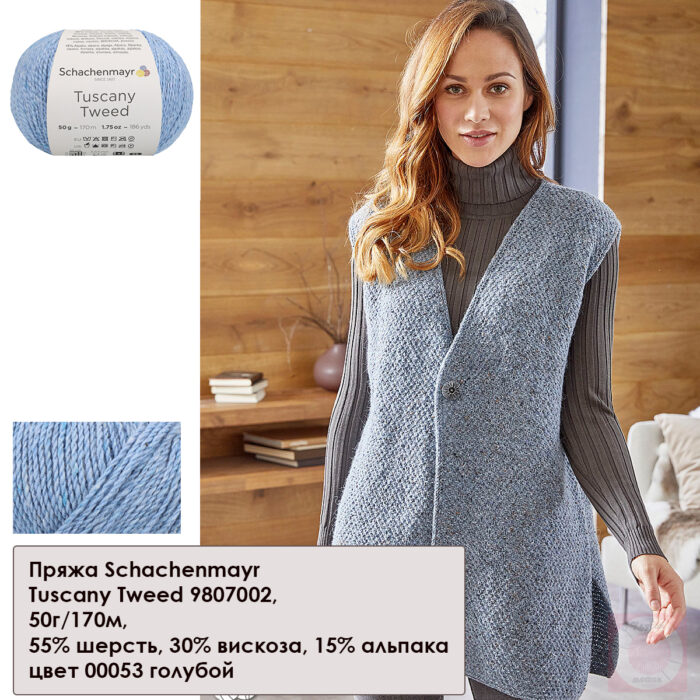 Пряжа Schachenmayr Tuscany Tweed 50г/170м, 9807002, цвет 00070 зеленый